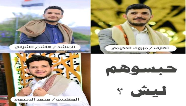 الحوثي يغتال آخر مصدر لفرحة اليمنيين شمال صنعاء 