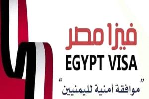 صدمة كبيرة للمسافرين اليمنيين إلى مصر.. من ثمار رئيس الحكومة