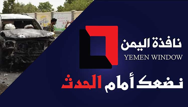 اليمن .. ذراع إيران تستهدف المنازل والباعة المتجولين في صنعاء بقرار صادم