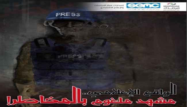 مشهد إعلامي ملغوم.. انتهاكات الصحافيين تتجاوز 54 حالة انتهاك
