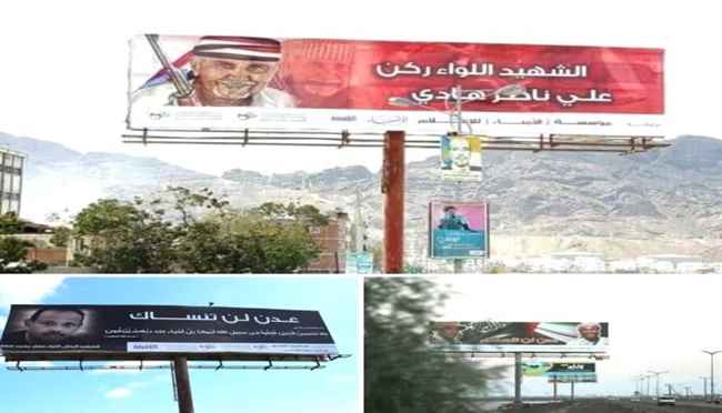 العليمي :  ذكرى تحرير عدن واحدة من أهم الملاحم الوطنية البطولية
