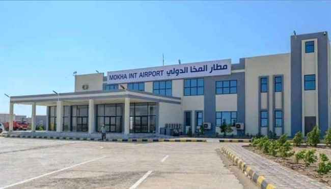 صوب عدن .. مطار المخا يستعد لتسيير أول رحلة جوية
