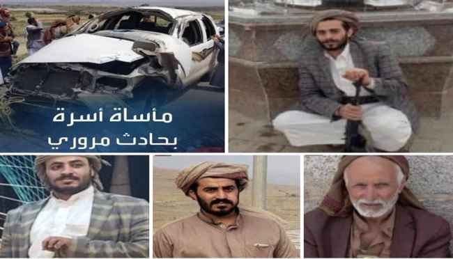 وفاة 3 في صنعاء وإصابة شخص مع طفلين من أسرة واحدة