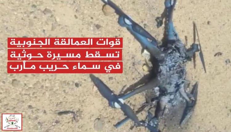 قوات العمالقة الجنوبية تسقط مسيرة حوثية في سماء حريب مأرب