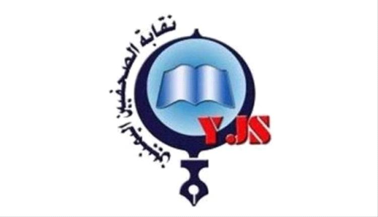 طالبت الحوثيين بالإفراج فوراً عن نبيل - الصوفي - النبهاني