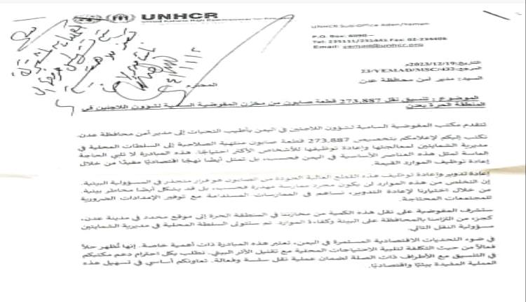 صحفي يكشف فضيحة مدوية بوثائق رسمية عن منظمة أممية ومسؤول إخواني