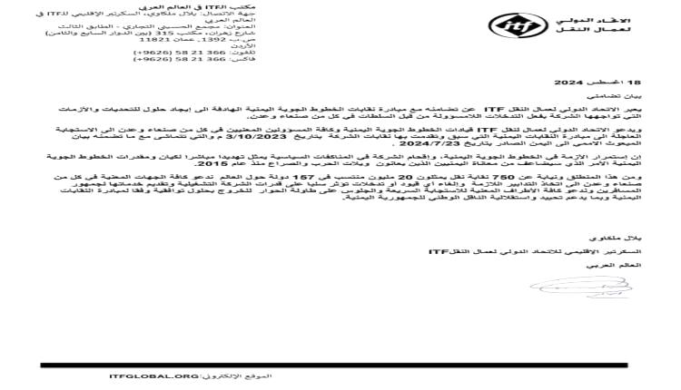 بيان يدعو المسؤولين في صنعاء وعدن للاستجابة العاجلة هذه المبادرة