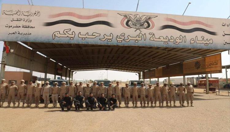 قوات درع الوطن تحدث تغيير لافت في منفذ الوديعة أسعد المسافرين