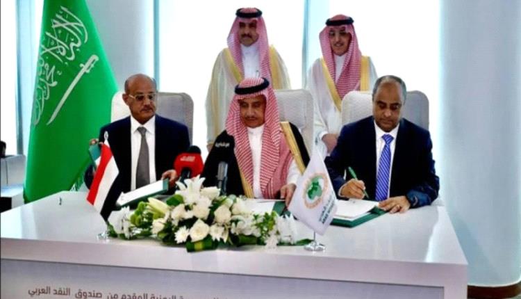 السعودية تدعم الاقتصاد اليمني بربع مليار دولار
