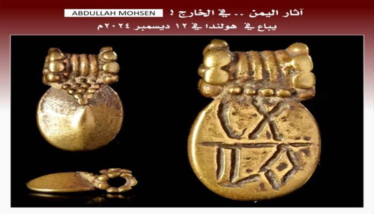 قلادة ذهبية نادرة من اليمن تباع بمزاد عالمي في هولندا