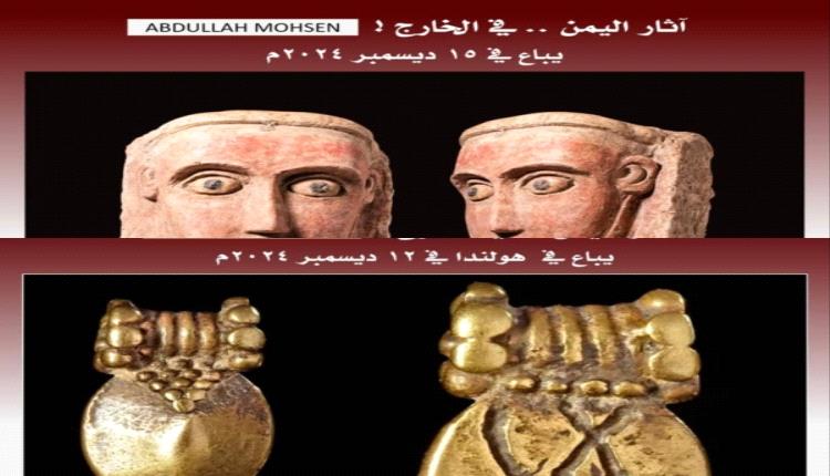 عرض شاهد جنائزي وختم ذهب من آثار اليمن القديم للبيع في مزادات بالخارج