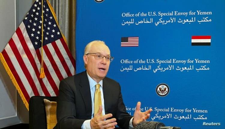 مبعوث أمريكا إلى اليمن يزور جيبوتي لبحث مواجهة هجمات الحوثي البحرية
