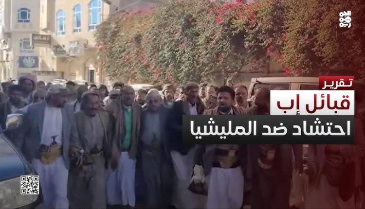 الحوثي يستهين بقبائل إب.. رفض للمطالب وتوعد بالقمع الوحشي 