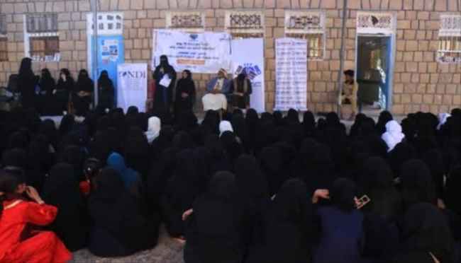 نساء مأرب يتلقين توعية حول مواجهة الابتزاز الإلكتروني