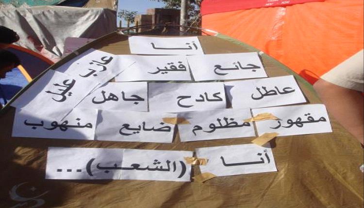 تأخر رواتب الموظفين يفاقم الأزمة الاقتصادية في اليمن