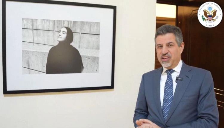 واشنطن تنظم "الفن في السفارات" لفنانين يمنيين اميركيين