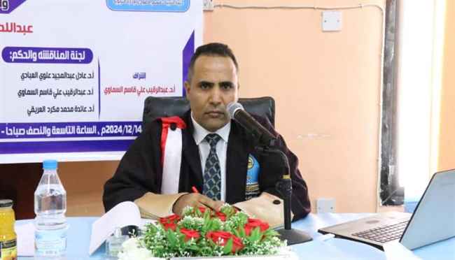 جامعة تعز تمنح درجة الدكتوراه بامتياز في الإدارة التربوية للباحث عبداللطيف الفجير