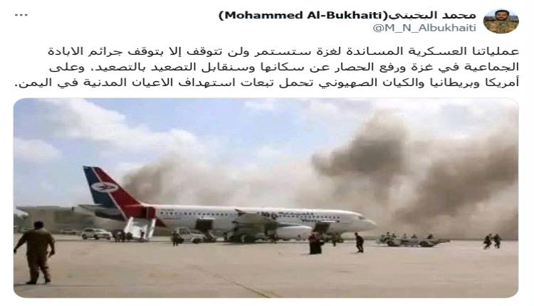 منصة فضحت كذبهم.. الحوثي يستخدم صور قصف مطار عدن للادعاء أنها في صنعاء