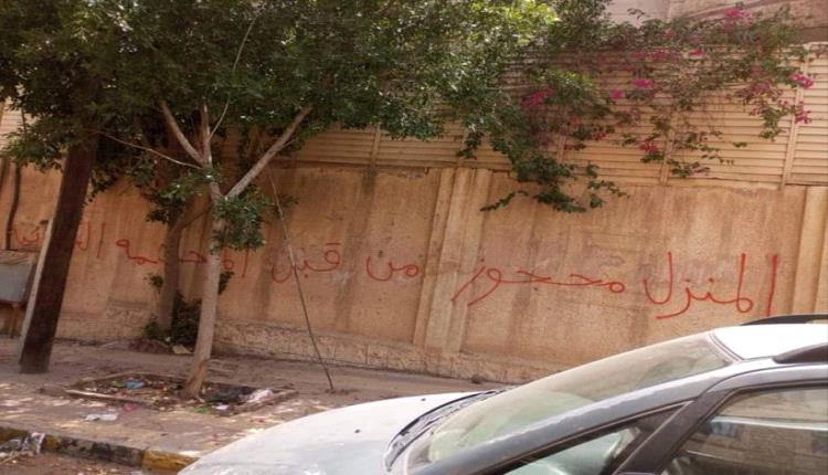 الحوثي يقتحم منزل محافظ البنك المركزي في صنعاء ويطرد سكانه بعد ترويعهم