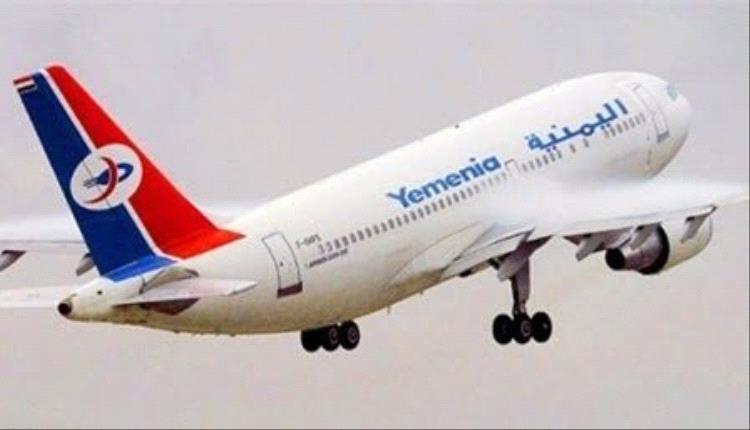 الحوثيون يمنعون طائرة "اليمنية" من الإقلاع إلى عمّان بعد بيعهم تذاكر الرحلة

