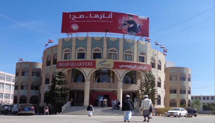 خروج شركة (يمن موبايل) عن الخدمة بالتزامن مع غارات إسرائيلية دكت مواقع حوثية
