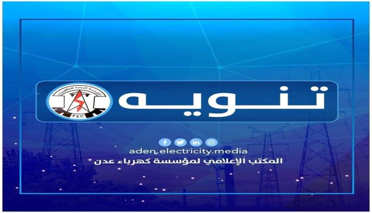 انفجار الدوائر بين المنصورة و خورمكسر يضرب 4 مديريات في عدن