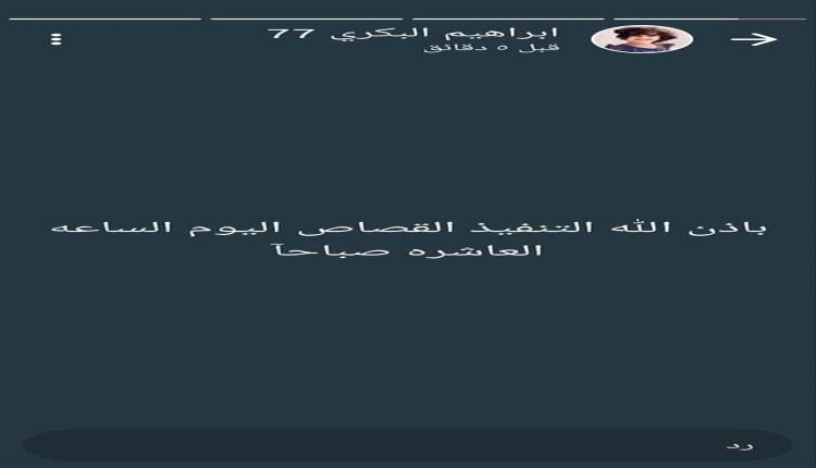 عاجل.. البكري يعلن موقفه النهائي من العفو عن حسين هرهرة بعد انتهاء زيارة أسرته الأخيرة له في السجن