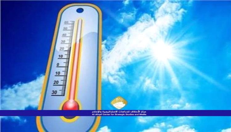 حالة الطقس اليوم الثلاثاء باليمن