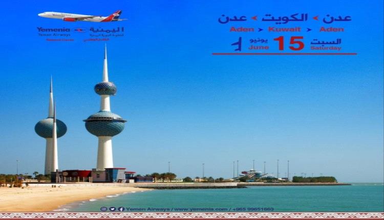 عودة تدشين الرحلات بين عدن وهذه الدولة الخليجية 
