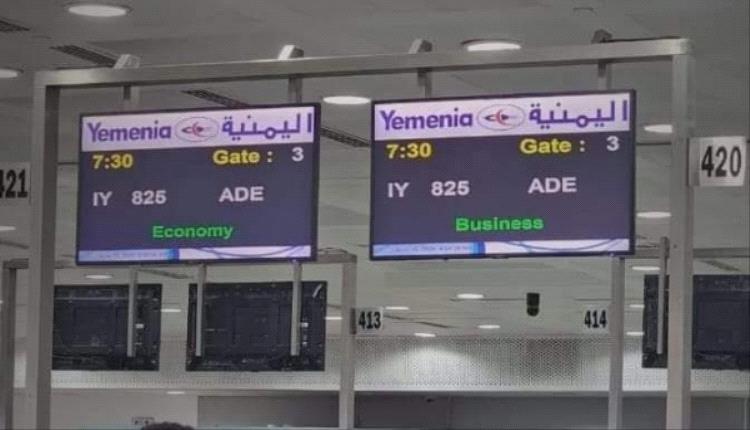 بعد توقف سنوات.. تدشين أول رحلة جوية مباشرة بين الكويت وعدن
