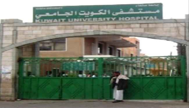 انبعاث روائح كريهة من 4 مستشفيات حكومية في صنعاء.. هذا ما يحدث لجثث الحوثيين !