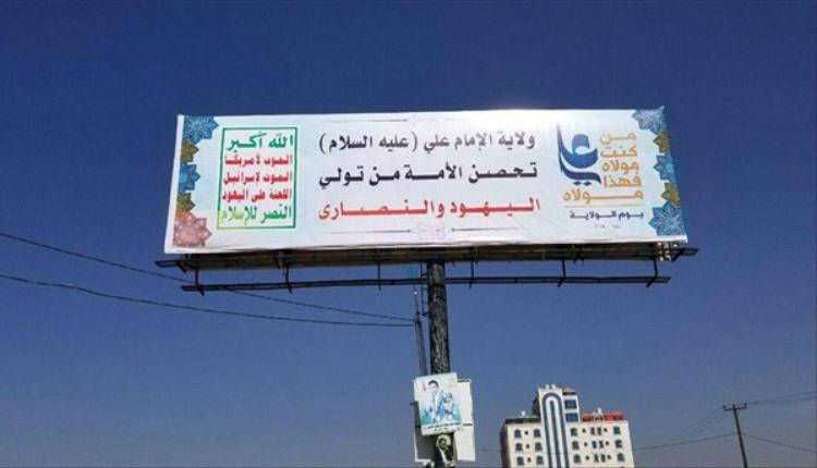 سياسي موالي للميليشيات: الحوثيون يسعون وراء السلطة تحت مسمى ولاية الإمام علي
