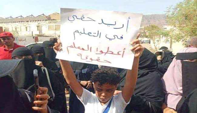 بيان نقابي ينفي أي اتفاق بين المعلمين وسلطة حضرموت
