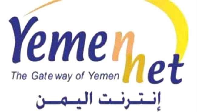 مؤسسة الاتصالات توضح بشأن توقف خدمة تسديد الانترنت