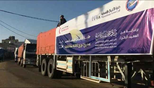 إطلاق مشروع إغاثي كبير في قعطبة بدعم من الإمارات 
