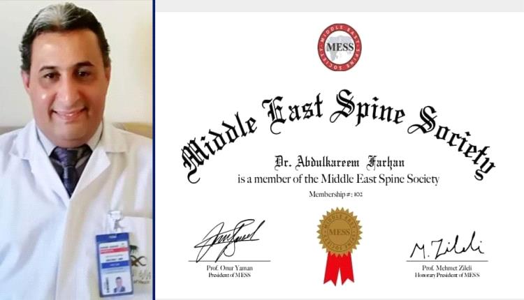 جمعية الشرق الأوسط لجراحي العمود الفقري تكرم دكتور يمني