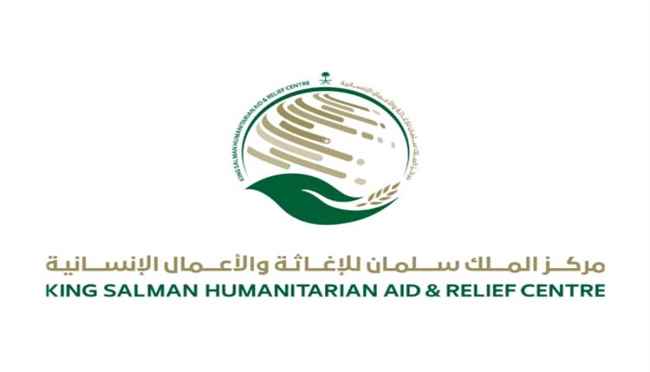 مركز الملك سلمان يوقع اتفاقية في الرياض خاصة باليمن