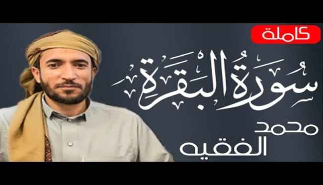 قارئ يمني بموهبة ربانية ينقل صوته من مساجد صنعاء إلى العالم.. تلاوته فريدة