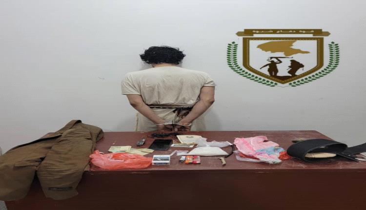 دفاع شبوة تصطاد مروج مخدرات بحوزته كمية من مادة الشبو بمدخل عتق