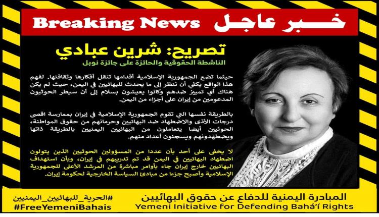حائزة على نوبل للسلام تفتح النار على الحوثيين