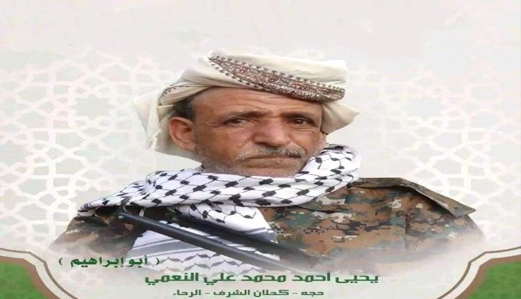 الحوثي يخدع رجل مُسن ويسوقه إلى محارق الموت في مأرب 