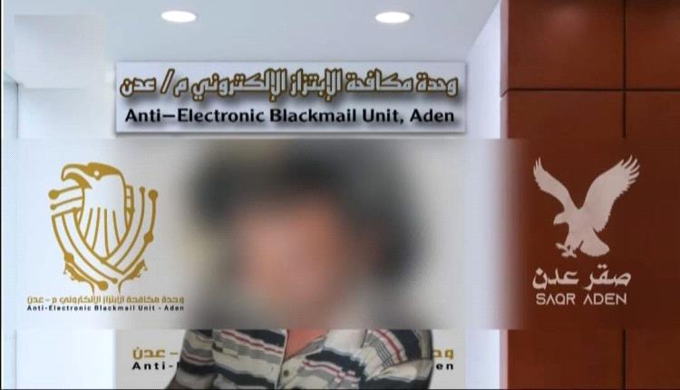 القبض على أربعيني يبتز زوجته بصور وفيديوهات فاضحة في عدن