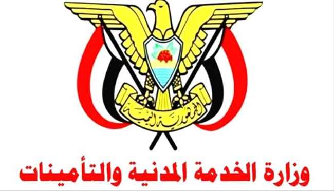 الخدمة المدنية تعلن غداً الاربعاء إجازة رسمية