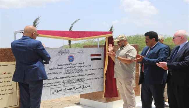 صالح يدشن طريق الكدحة - البيرين بتعز ويعلن عن مرحلة ثانية للمشروع بدعم من الإمارات