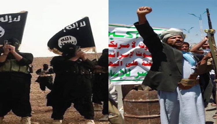 تحالف "القاعدة - الحوثي.. خطر داهم يتربص باليمنيين