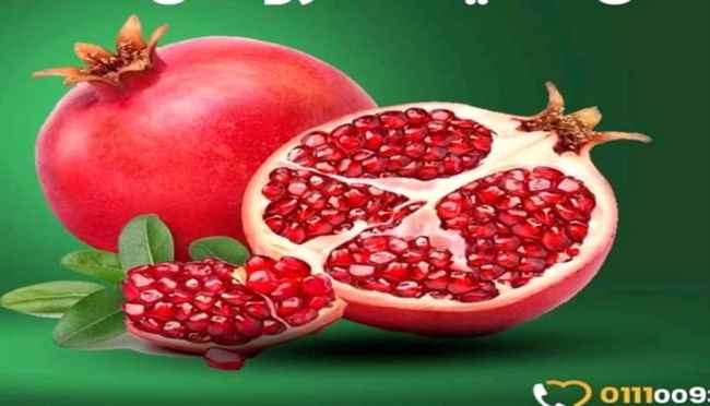 مادة في الرمان قد تساعد على إبطاء ألزهايمر