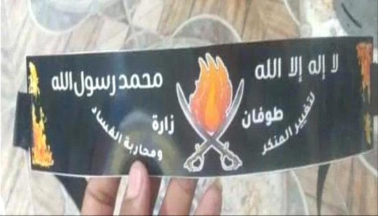 القبض على عناصر إرهابية في أبين تسمي نفسها "طوفان زارة"