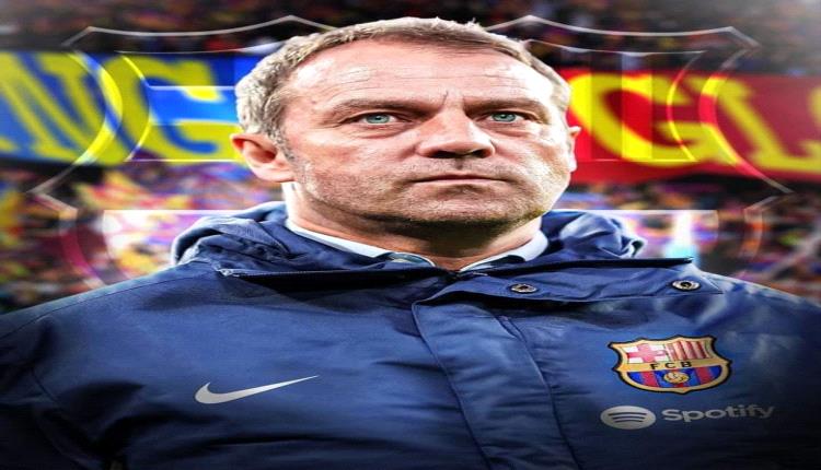 برشلونة يعلن تعيين الألماني هانزي فليك مدرباً للفريق
