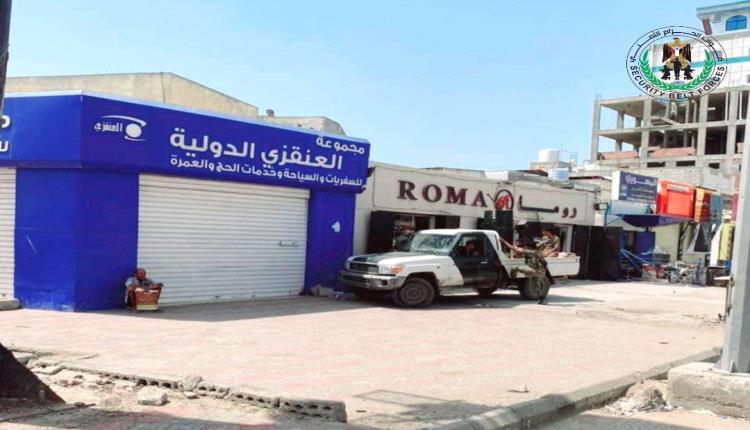 اغلاق مكاتب للسفريات وتشغيل الايادي تعمل بتراخيص حوثية في عدن