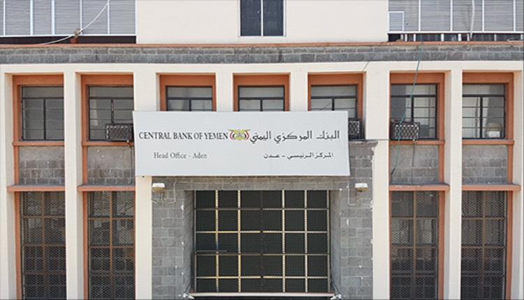 أول تحرك من البنك المركزي بشأن توحيد العملة الورقية 